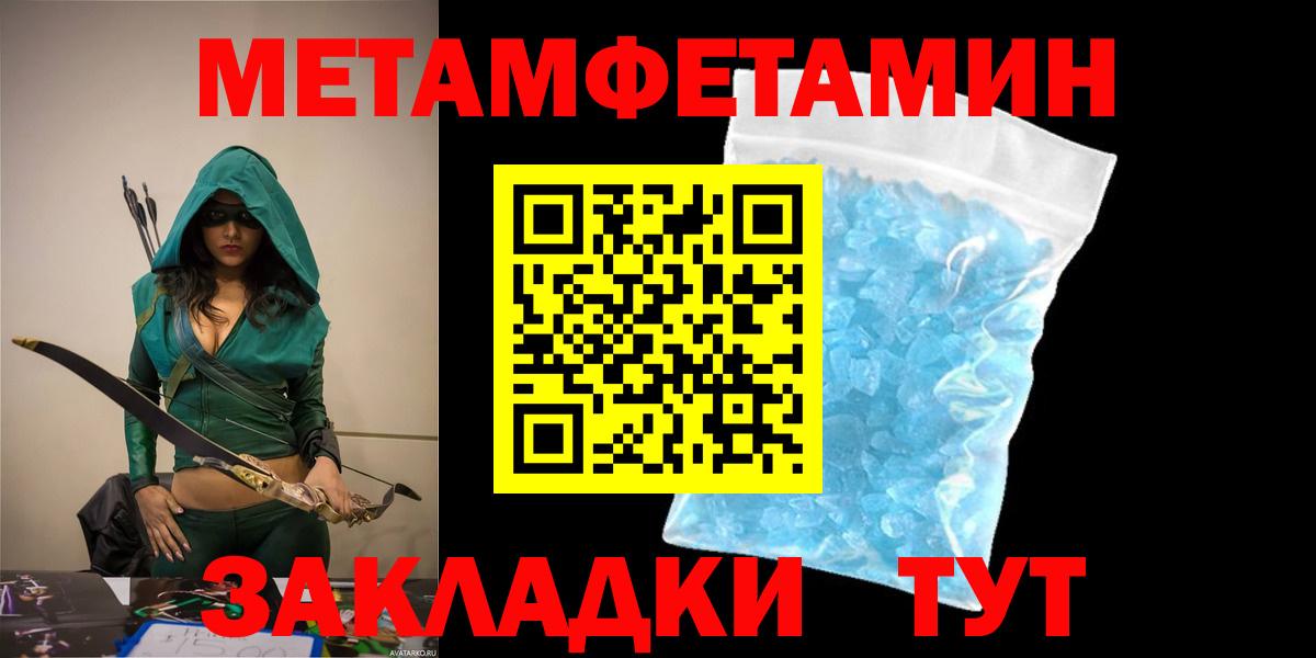 АМФЕТАМИН  АМФЕТАМИН Розовый  АМФ  Амурск  Вход с VPN 