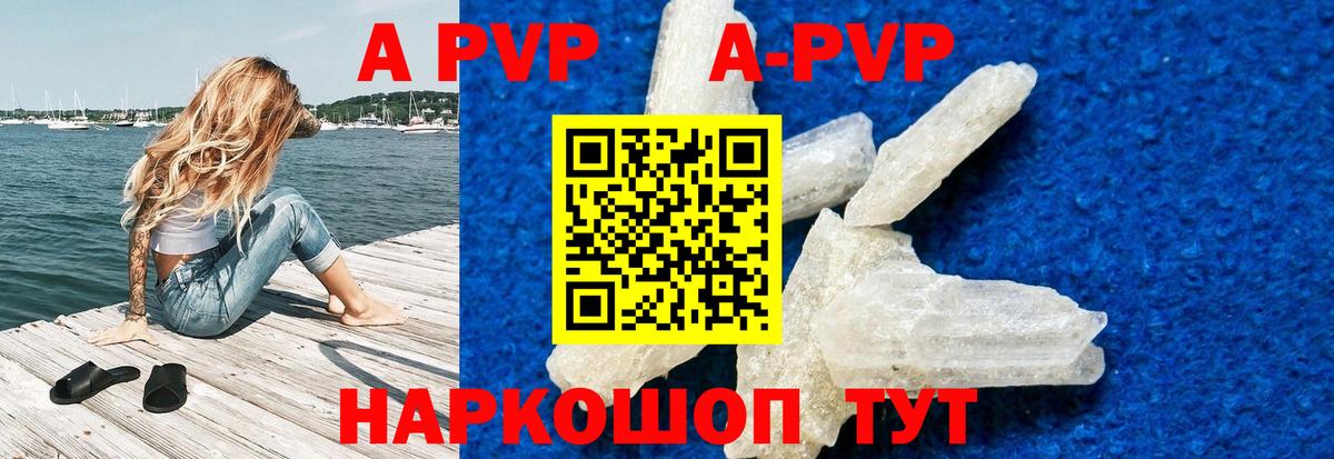Alpha-PVP  A-PVP крисы CK  где купить наркотик  Амурск  A PVP Соль  А ПВП мука  Вход с VPN 