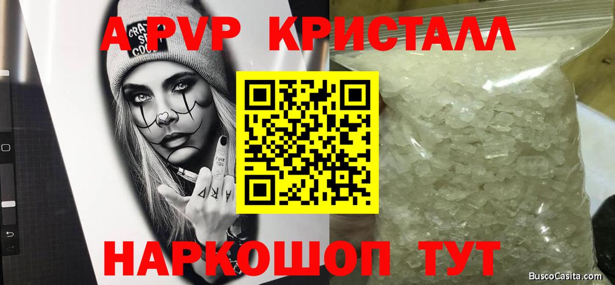 Альфа ПВП СК Амурск