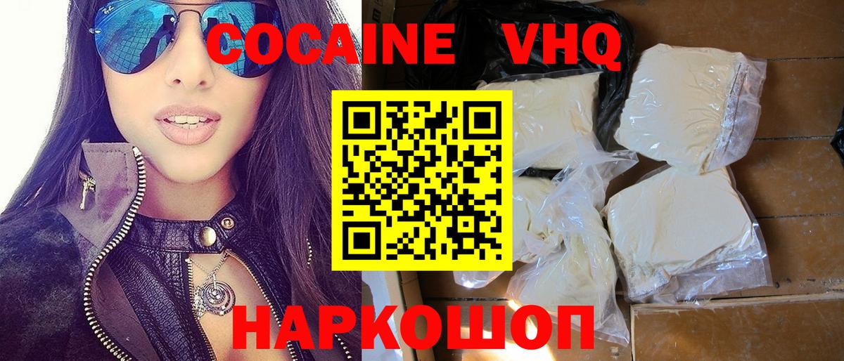 Амурск  Cocaine Перу  Кокаин Боливия  Cocaine  Вход с VPN 