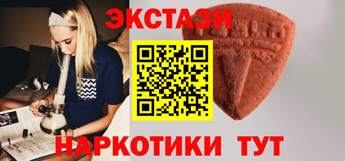 ЭКСТАЗИ Cube  ЭКСТАЗИ  Амурск  Вход с VPN  Ecstasy DUBAI 