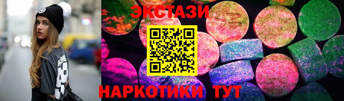 Ecstasy 280 MDMA Амурск