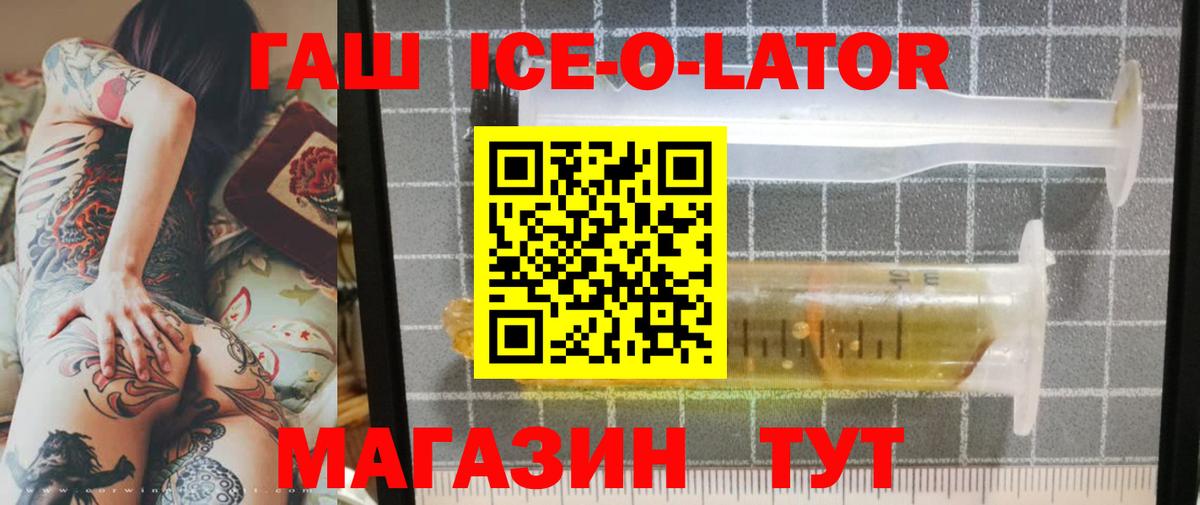 ГАШИШ 40% ТГК Амурск