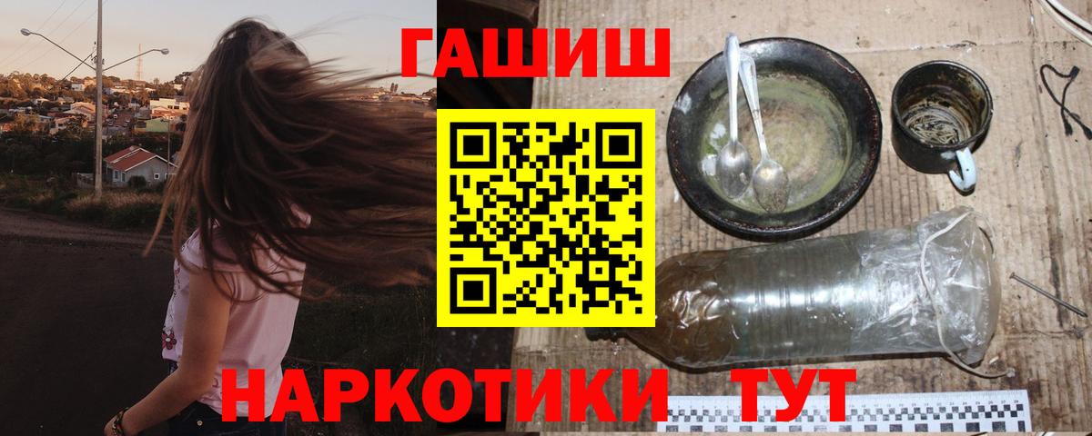 ГАШИШ VHQ  Гашиш  Амурск  ГАШИШ hashish  Вход с VPN 