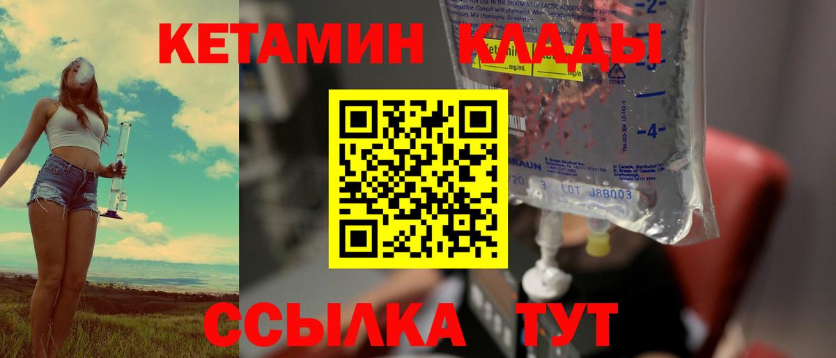 Амурск  МЕГА зеркало  Вход с VPN  КЕТАМИН VHQ 