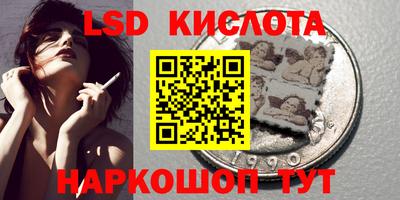 марки lsd Обнинск