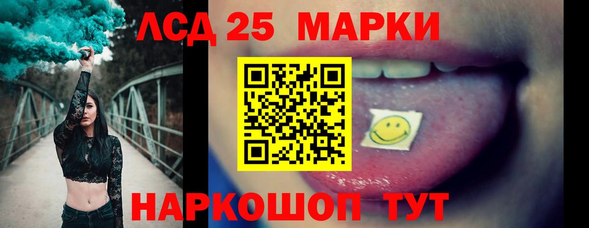 ЛСД экстази ecstasy  LSD-25 экстази кислота  Амурск  Вход с VPN 