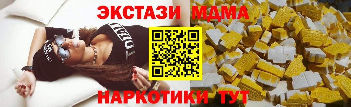 Амурск  МДМА  Вход с VPN  МДМА crystal 