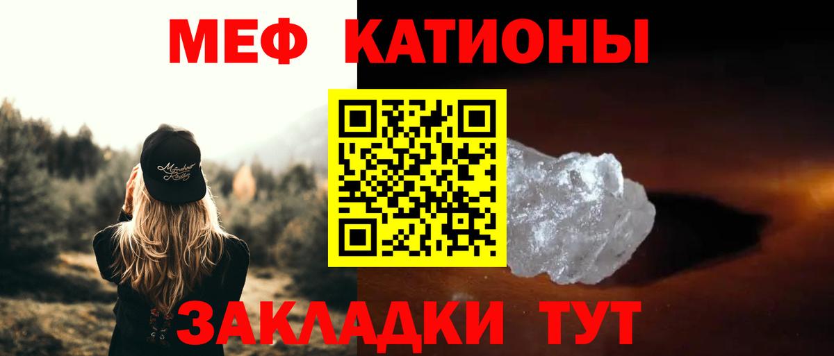 Меф mephedrone  Мефедрон кристаллы  Меф  МЕФ  Вход с VPN  Амурск 