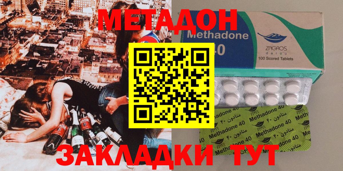 Метадон белоснежный  MEGA как войти  Амурск  Вход с VPN 