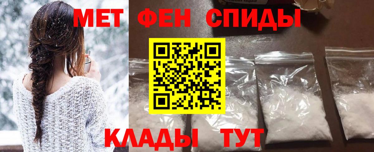 Первитин мет Амурск