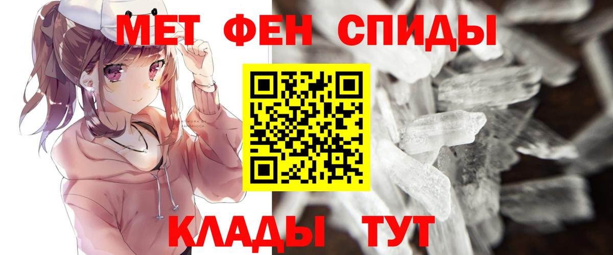 Метамфетамин винт  Метамфетамин винт  Амурск  Вход с VPN 