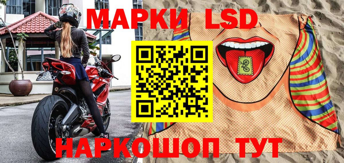 Амурск  Марки 25I-NBOMe 1500мкг  Вход с VPN 