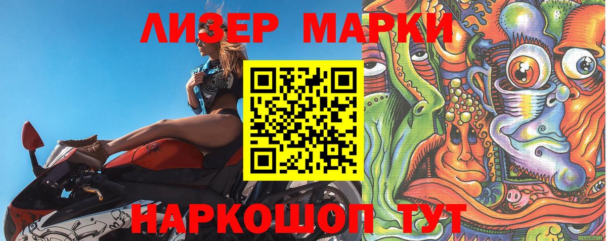 Марки N-bome 1500мкг Амурск