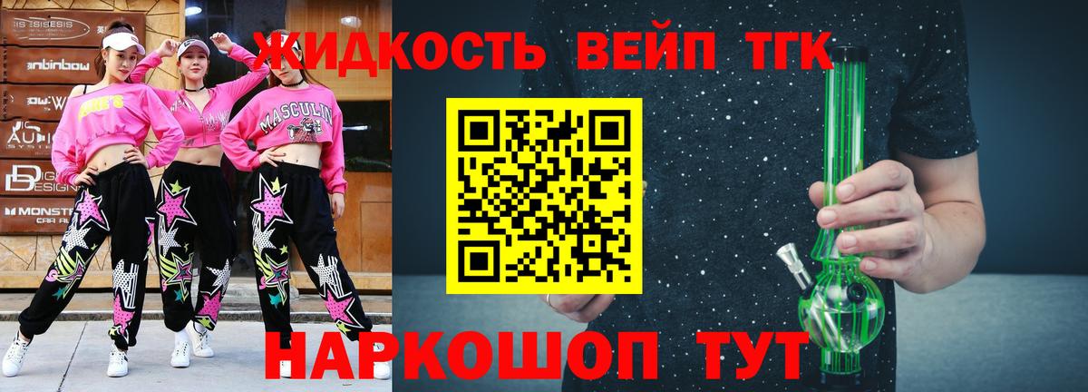 Дистиллят ТГК Wax Амурск