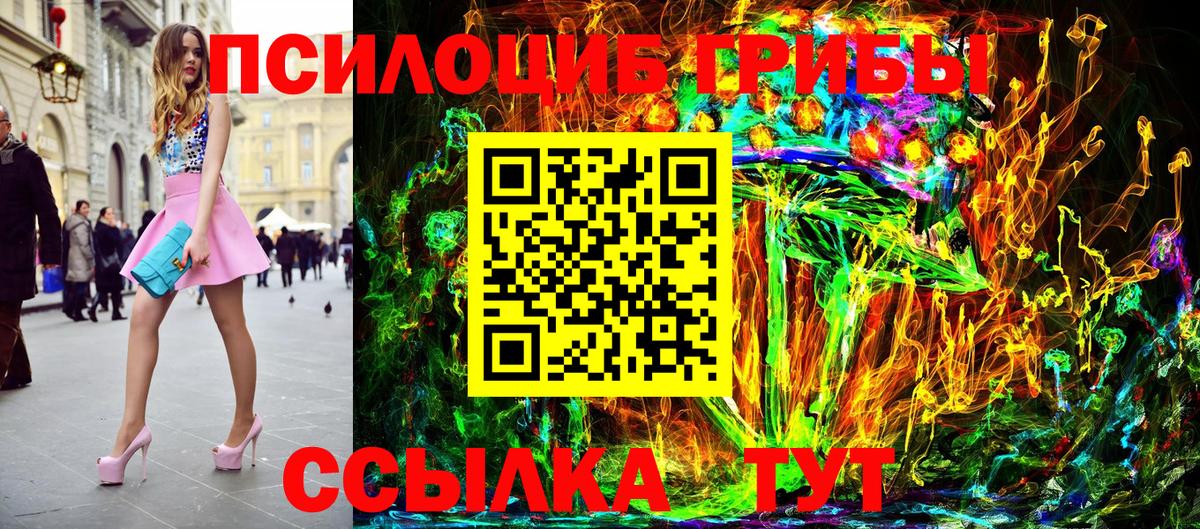 Псилоцибиновые грибы Magic Shrooms Амурск